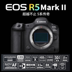 佳能EOS R5 MarkII R5二代新一代全画幅专微相机8K视频4500万像素