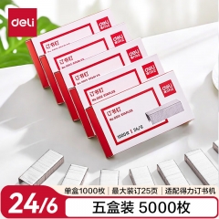 高强度订书钉 12#订书针 1000枚/盒