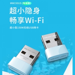水星MW150US usb无线网卡 随身wifi无线接收器 免驱版 白色