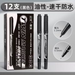 晨光双头记号笔12支/盒 黑色