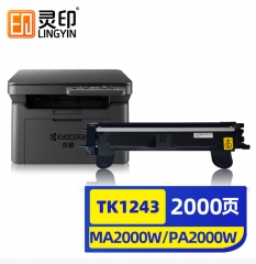 灵印TK-1243粉盒适用京瓷MA2000w墨盒KYOCERA PA2000w MA2000 PA2000打印机硒鼓多功能复合机碳粉盒墨粉盒 黑色