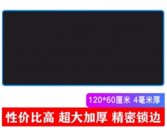 灵蛇（LINGSHE）鼠标垫1200*600*4【长1.2米】超大加厚鼠标垫学生办公电脑桌垫 精密锁边 P26黑色