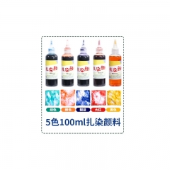 扎染材料包全套扎染颜料工具套装