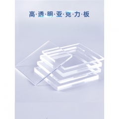 亚克力板透明diy手工材料