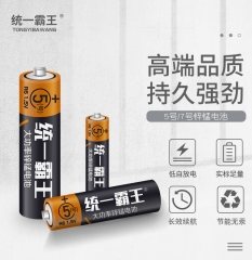 统一霸王电池5号
