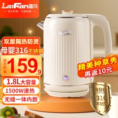 雷凡1519电热水壶1.8L