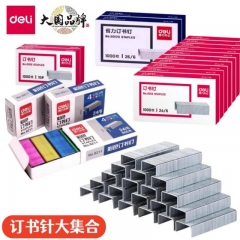 得力【单盒】订书钉通用型订书针办公文具用品标准型订书机厚层钉子 【12#常规型 24/6】可订25页 001 0012