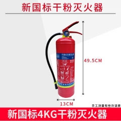 永禾灭火器4公斤工厂干粉手提式 4KG新国标灭火器[2025年新日期] 4公斤
