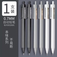 晨光本味自动铅笔 0.7mm 学生写不断免削 自动铅笔 HB 0.7mm