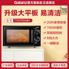 Galanz/格兰仕 T70TPDXB1微波炉家用机械式旋钮平板20L多功能正品 20L