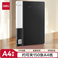 得力 A4金属双夹文件夹 单支装 5302 黑色 黑色