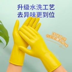 宜之选橡胶牛筋手套M码4双加厚家务厨房洗碗清洁乳胶手套 M