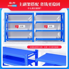 实邦 货架置物架仓储多层货架轻型货架120*50*200 120*50*200