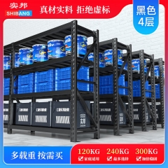 实邦 货架置物架 黑色四层 中型新款240KG 中型货架240KG