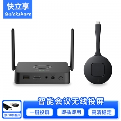 快立享（QuickShare）无线投屏器电脑高清HDMI传输音视频手机平板会议办公同屏笔记本USB一键连接智投电视投影仪LED大屏 Y2