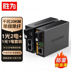 胜为千兆收发器 BGH212AB BGH212AB