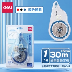 得力（deli） 修正带学生用改正带 8145 单个装颜色随机 8145