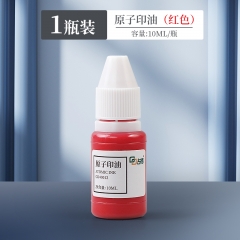 古德40012印油/印泥原子印油原子印章专用油 红色 红色