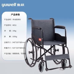鱼跃 手动轮椅 H051