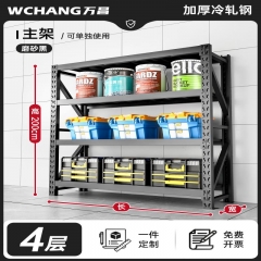 万昌磨砂黑色置物架4层 加厚长150*宽50*高200=【180kg/层】