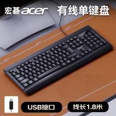 宏碁USB键盘 有线键盘 台式机笔记本电脑通用 USB键盘