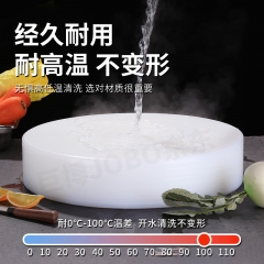 巨博（JOBO）圆形砧板菜板白色切菜墩 48x10
