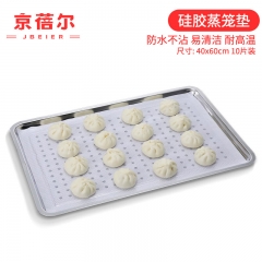 京蓓尔 方形蒸笼硅胶垫蒸馒头屉布40*60cm 10片装 40*60cm