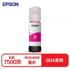 爱普生（EPSON） 原装墨水洋红色 洋红色
