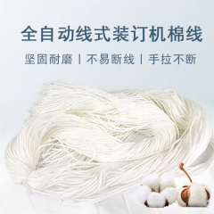 汇金机电HJ-50AS三孔线式装订机棉线 HJ-50AS