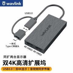睿因4K外置显卡USB转HDMI多屏显示转换器 WL-UG6902H