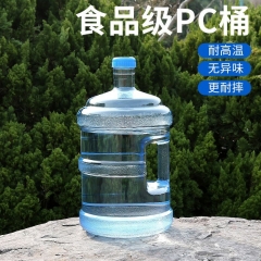 京喜PC加厚纯净水水桶饮水机储水桶15L 15L