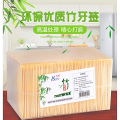 牙签 双头牙签光滑高档牙签 牙签