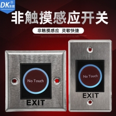 东控门禁感应按钮长方形门禁开关(非触摸式感应) 长方形门禁开关(非触摸式感应)