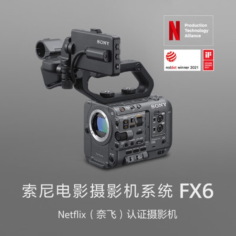 索尼 ILME-FX6V 索尼（SONY） ILME-FX6V 全画幅4K电影摄影机 超级慢动作电影拍摄高清 摄像机 台
