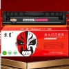 京呈 CTL-2200红色 京呈CTL-2200粉盒适用奔图 Pantum CP2250DN 个