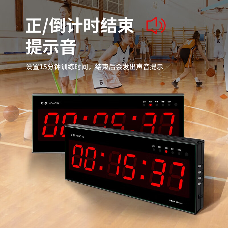 虹光（HonGuan） 36*13cm 虹光（HonGuan）计时器闹钟二合一时间管理定时器运动比赛正倒计时提醒器 36*13cm计时器 个